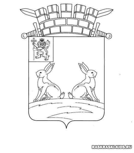 Гербы городов России раскраска