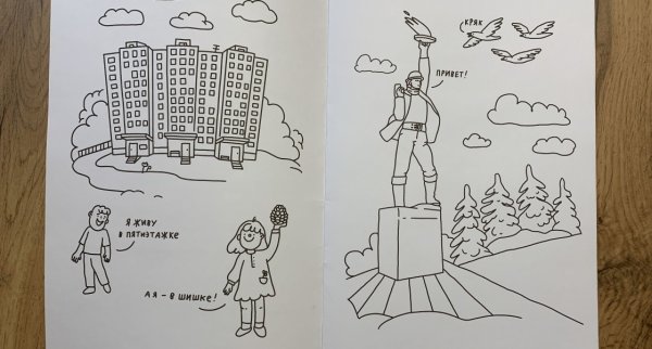 Нижневартовск раскраска