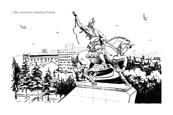 Рисунок памятника Салавата Юлаева