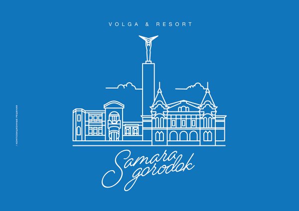 Силуэт города Самара