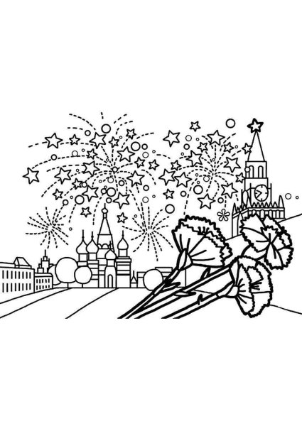 Салют раскраска