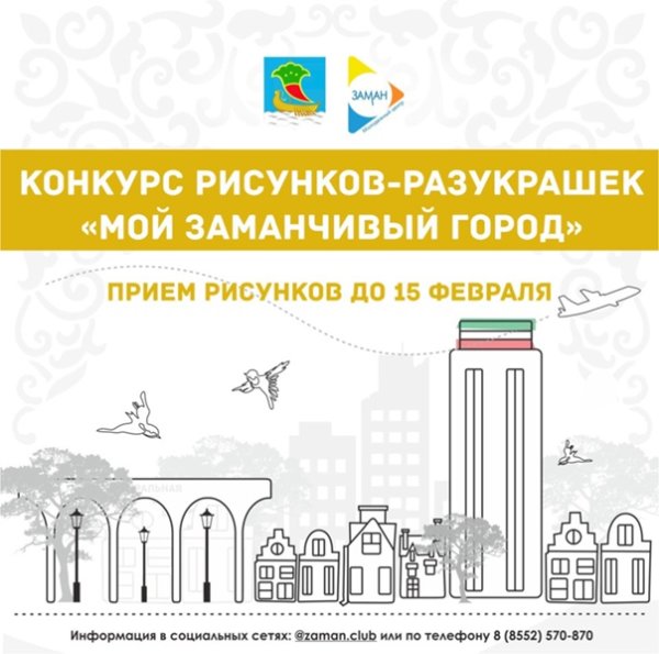 Город Набережные Челны рисунок