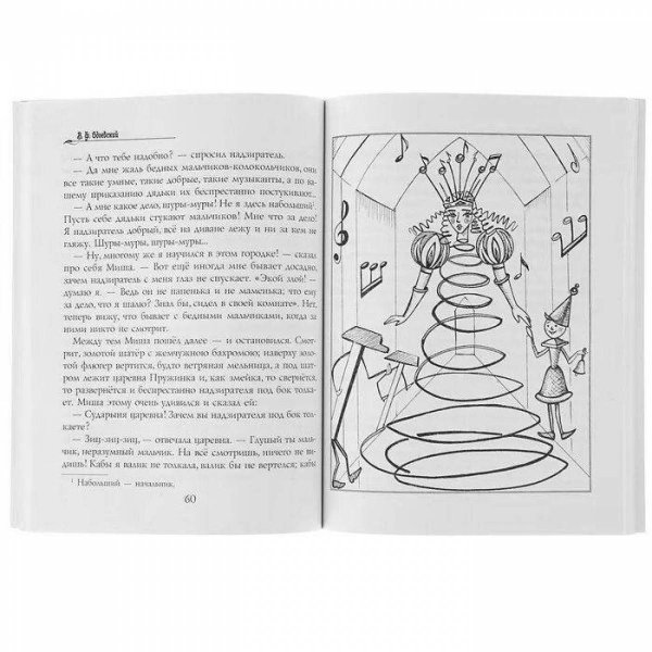 Одоевский городок в табакерке раскраска