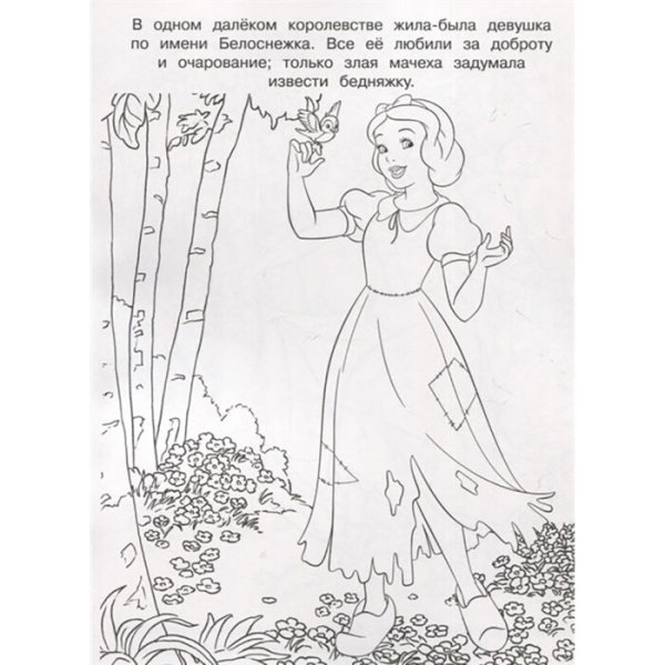 Баталина в. "раскраска № РГ 1101 (Тачки)"