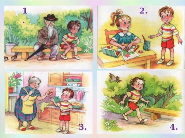 Осеева волшебное слово иллюстрации