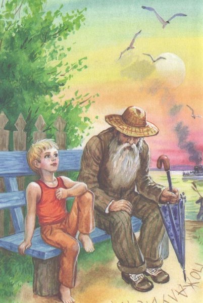 Волшебные Осеева волшебное слово