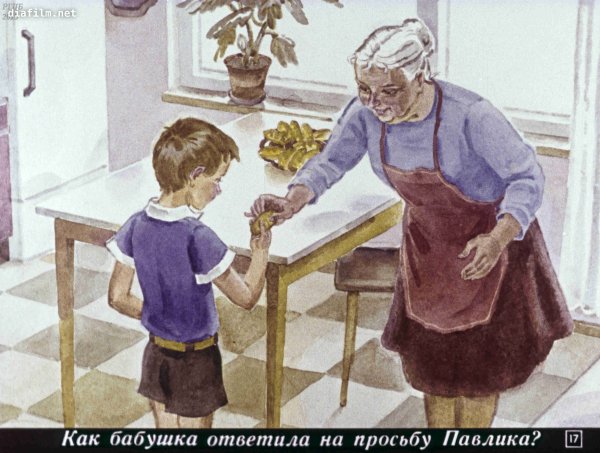 Валентина Осеева волшебное слово