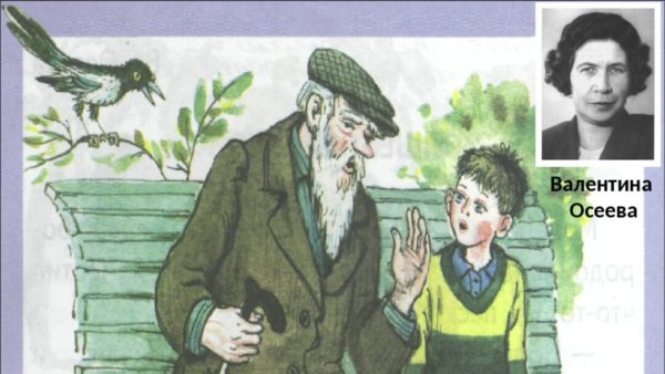 Рассказ волшебное слово