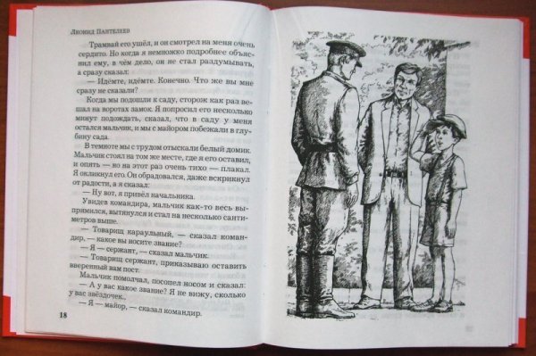 Произведения главный инженер Александр Пантелеев