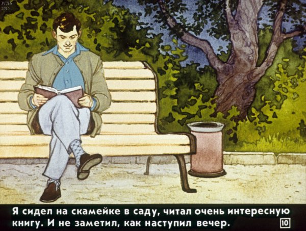 Пантелеев честное слово