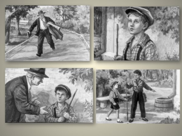 Иллюстрации к рассказу честное слово Пантелеева