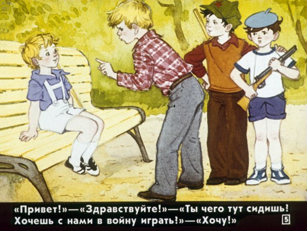 Леонид Пантелеев честное слово