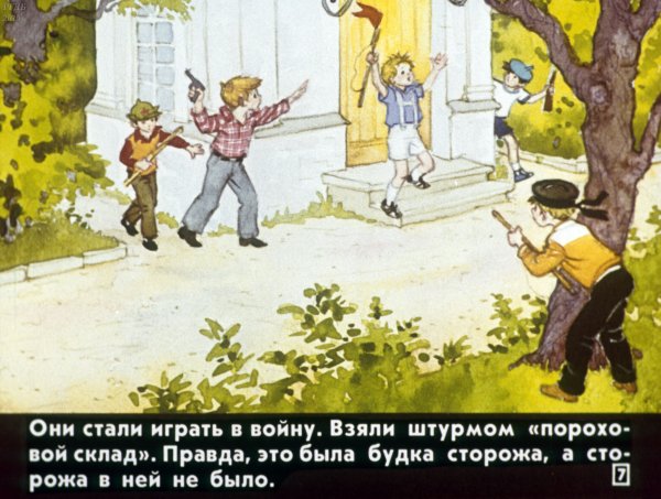 Пантелеев честное слово