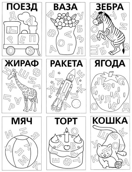 Задания раскраски по чтению