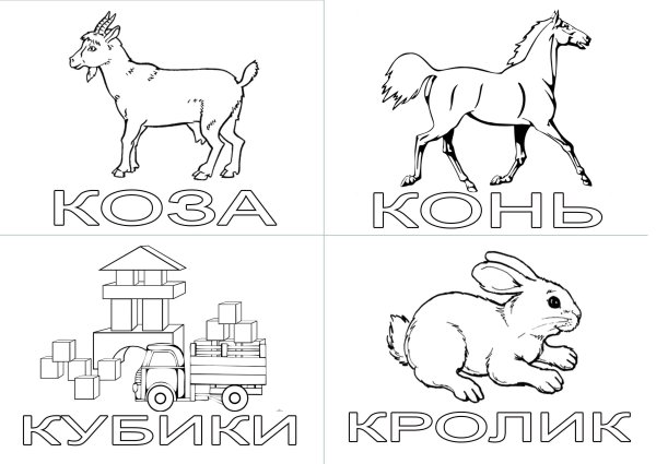 Буква в картинки раскраски