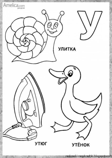 Рисунок буквы