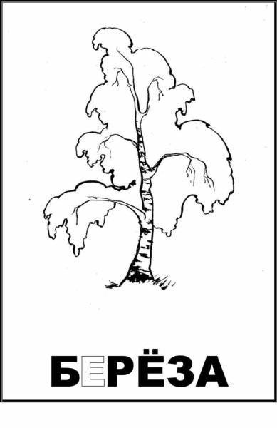 Словарное дерево рисунок