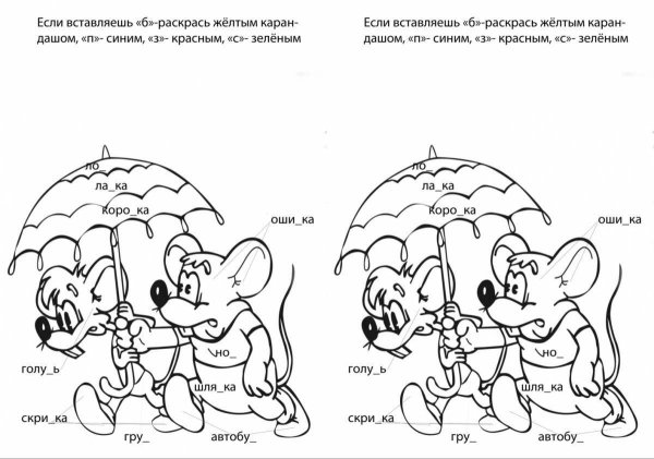 Раскраски по русскому я