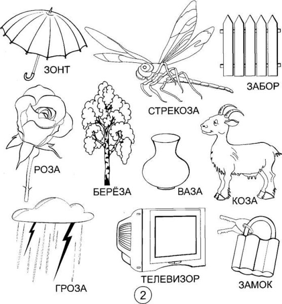 Звук зь в начале середине и конце слова