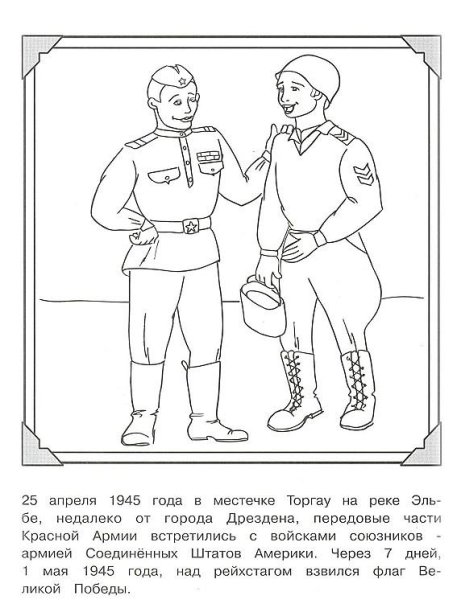 Стих солдату раскраска