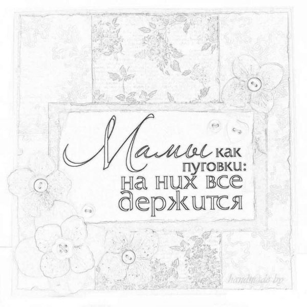 Открытка для мамы распечатка