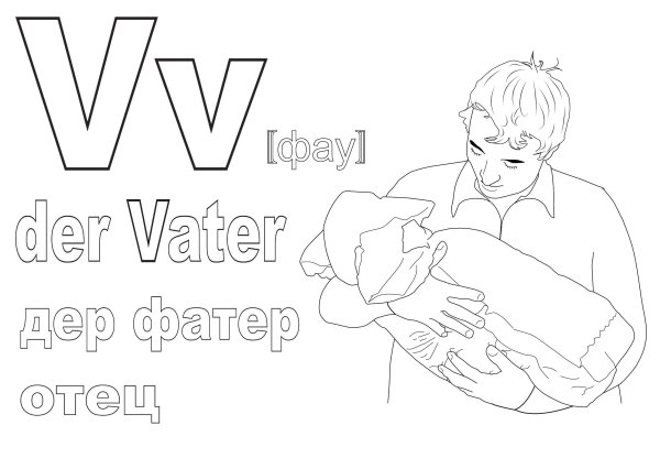 Раскраска алфавит на немецком языке