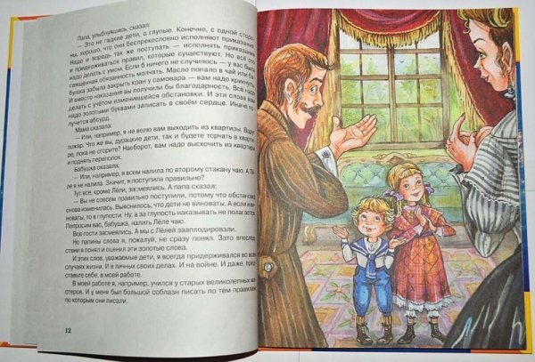 Зощенко золотые слова книга