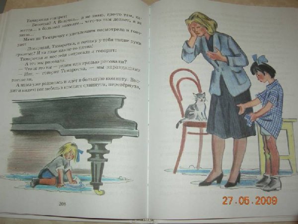 Рассказ золотые слова