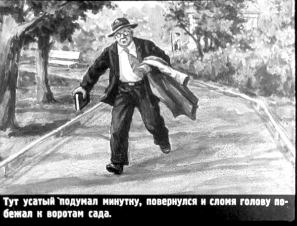 Пантелеев честное слово раскраска