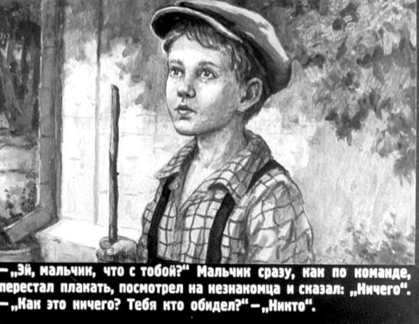 Ленька Пантелеев