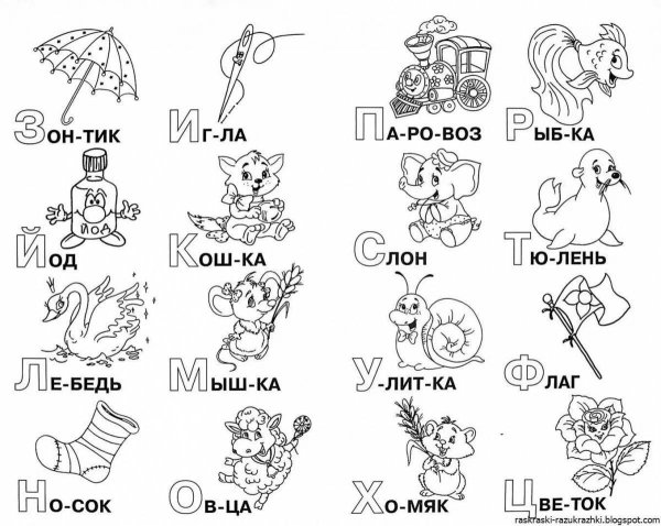 Раскраски с английскими словами