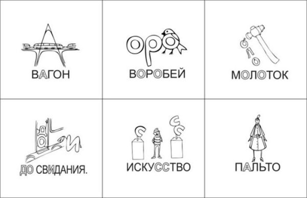 Карточка для запоминания словарных