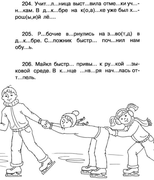 Словарные слова раскраска