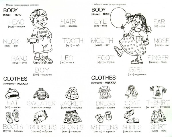 Раскраски на английском для малышей