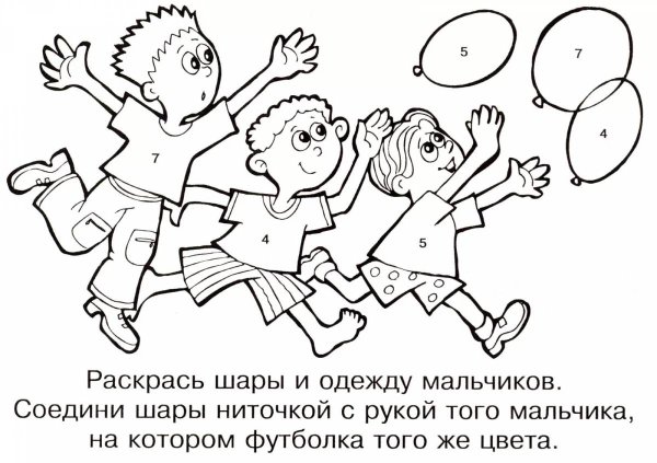 Вежливые слова раскраска для дошкольников