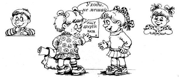 Дружба задания для дошкольников