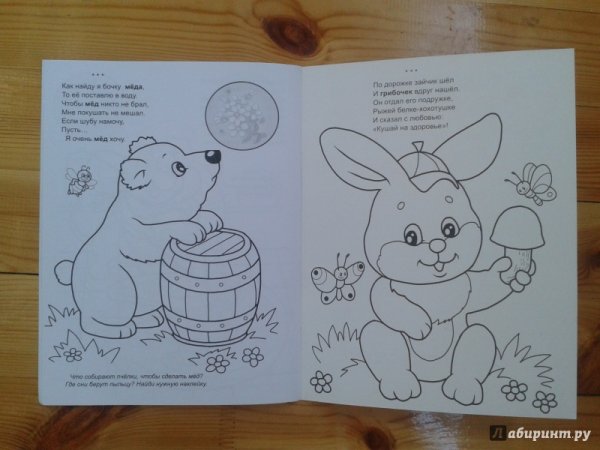 Иллюстрация волшебное слово раскраска