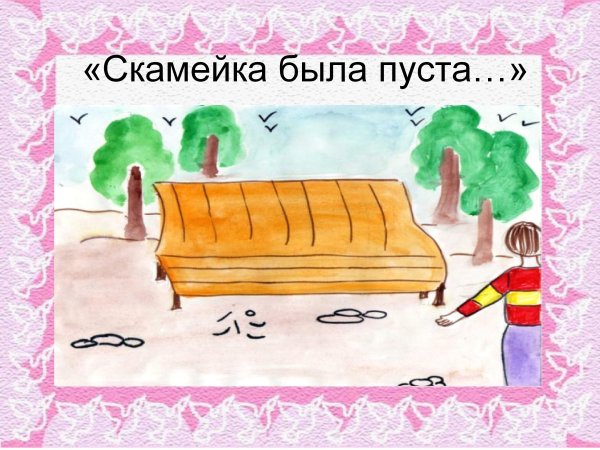 Иллюстрация к рассказу волшебное слово