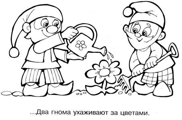 Гном раскраска для детей