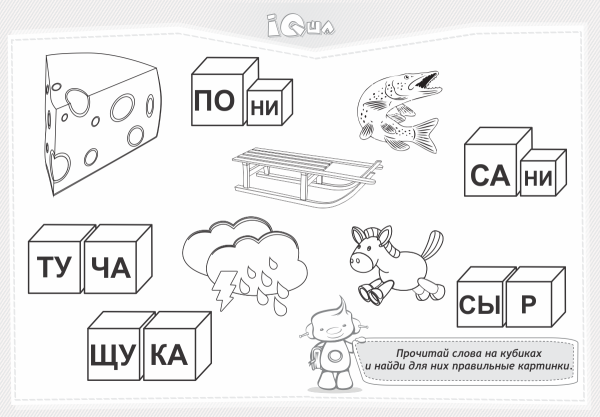 Раскрась слоги для дошкольников