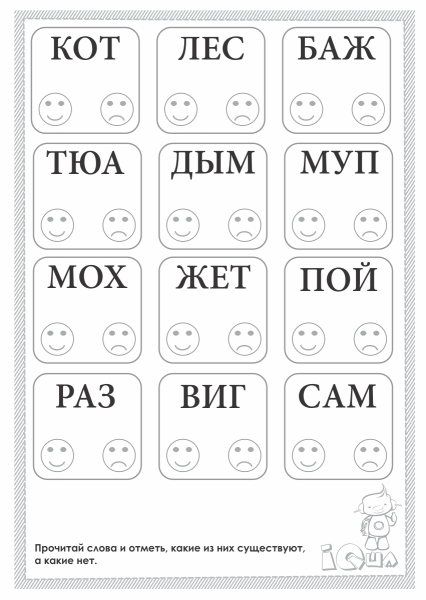 Задания для дошкольников чтение по слогам