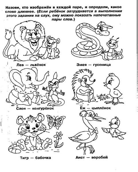 Задания раскраски по чтению