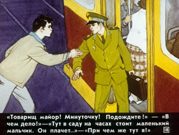 Иллюстрации к рассказу честное слово Пантелеева