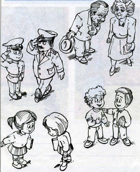 Задание по вежливости