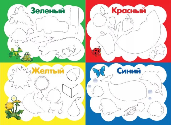 Задания на изучение цвета