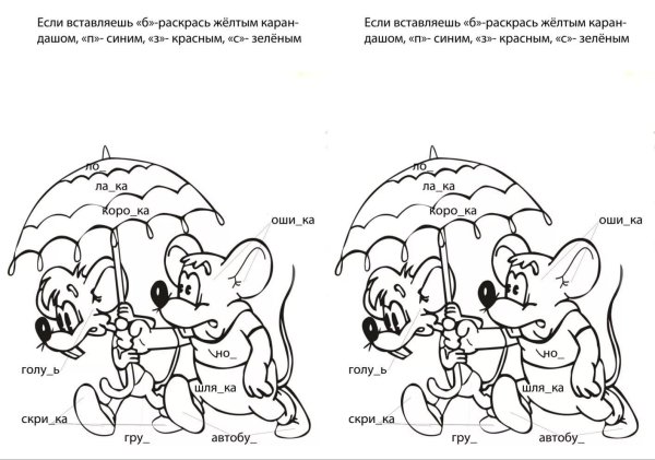 Раскраски потрусскому языку