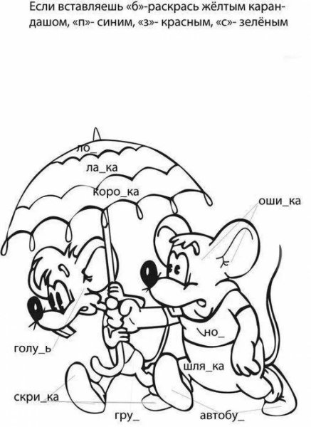 Раскраски по русскому языку