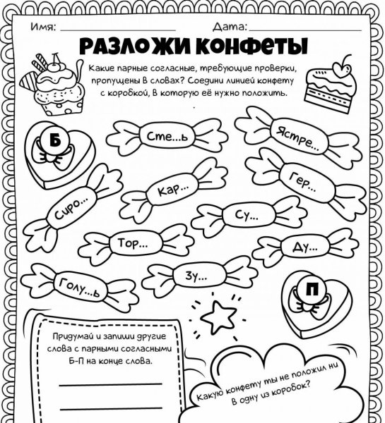 Рабочие листы Worksheets