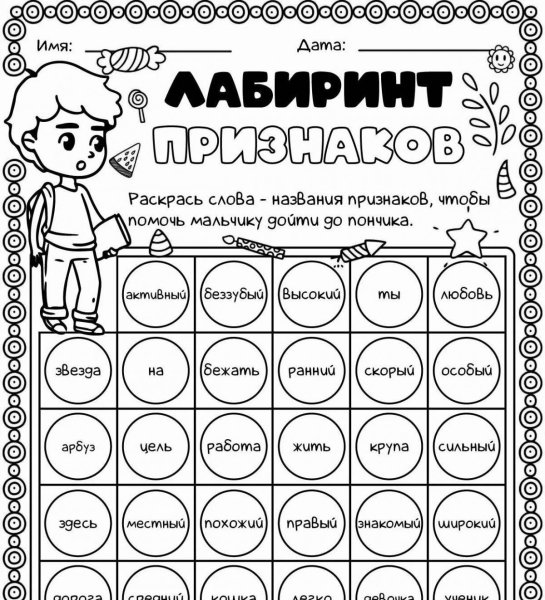 Рабочие листы Worksheets