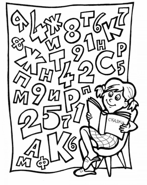 Найди и раскрась буквы и цифры